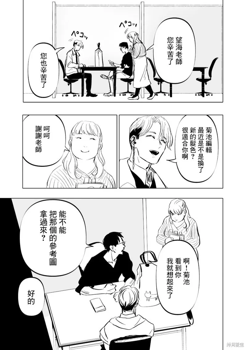 第05话 第23页