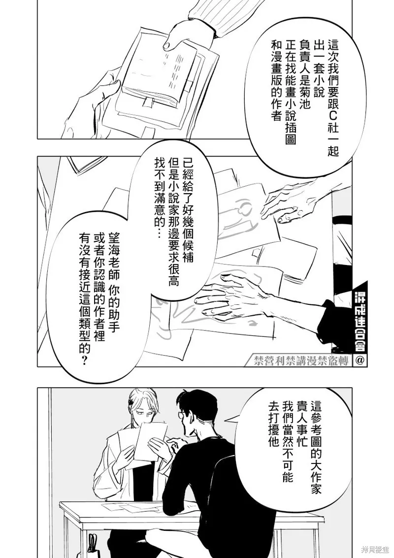 第05话 第24页