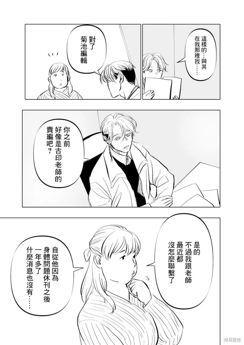 第05话 第25页
