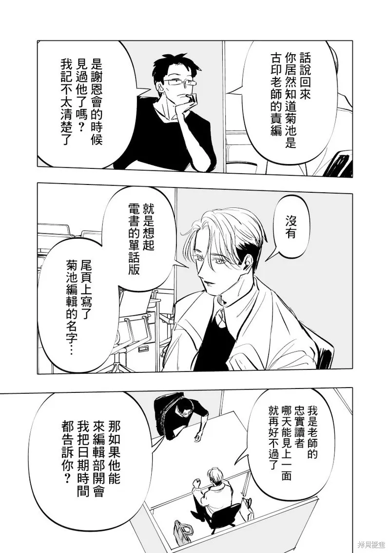 第05话 第27页