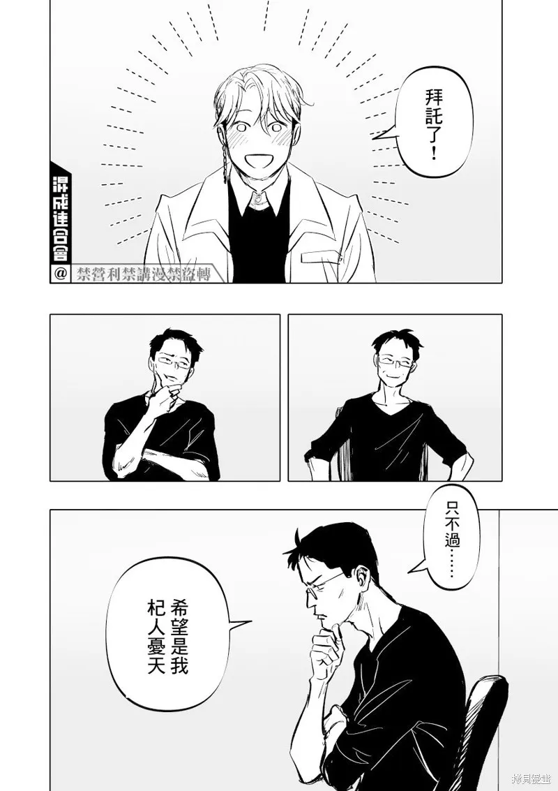 第05话 第28页