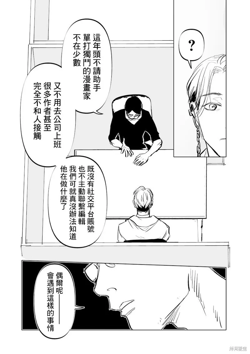 第05话 第29页