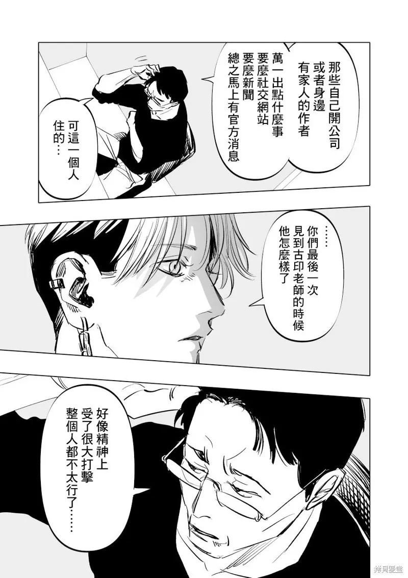 第05话 第31页