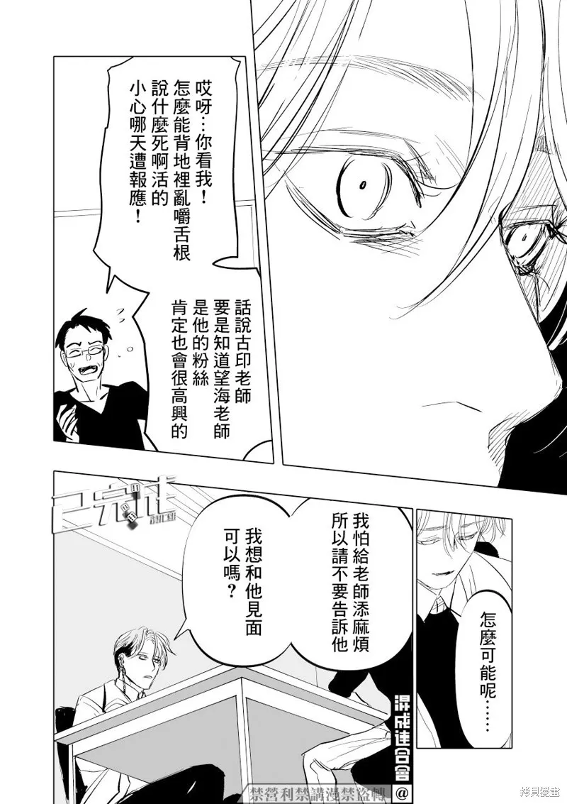 第05话 第32页