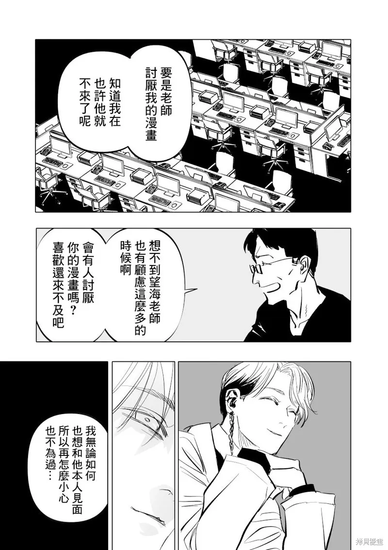 第05话 第33页