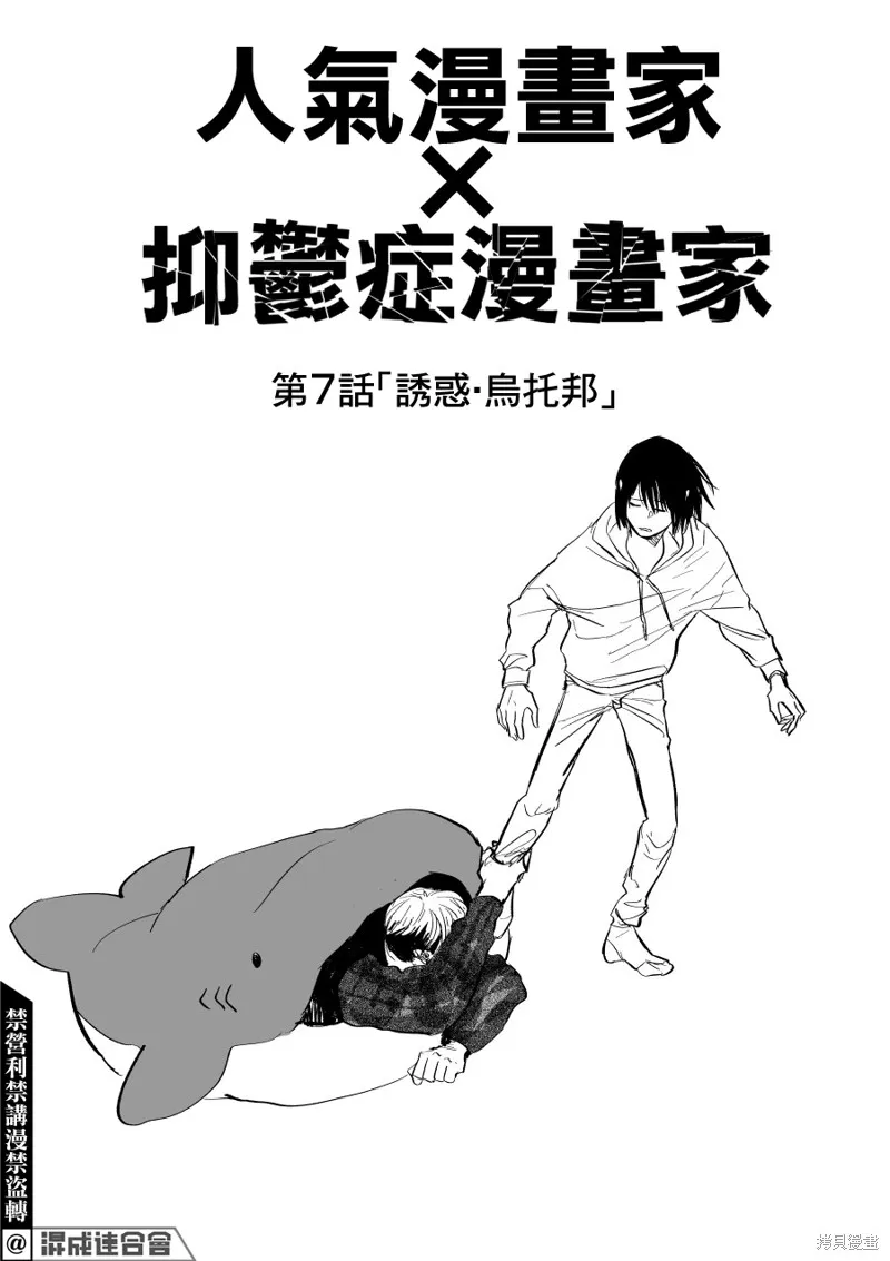 第07话 第1页