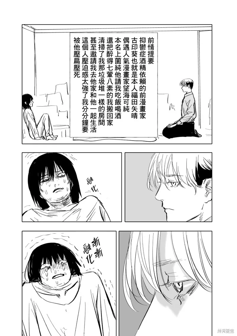 第07话 第2页