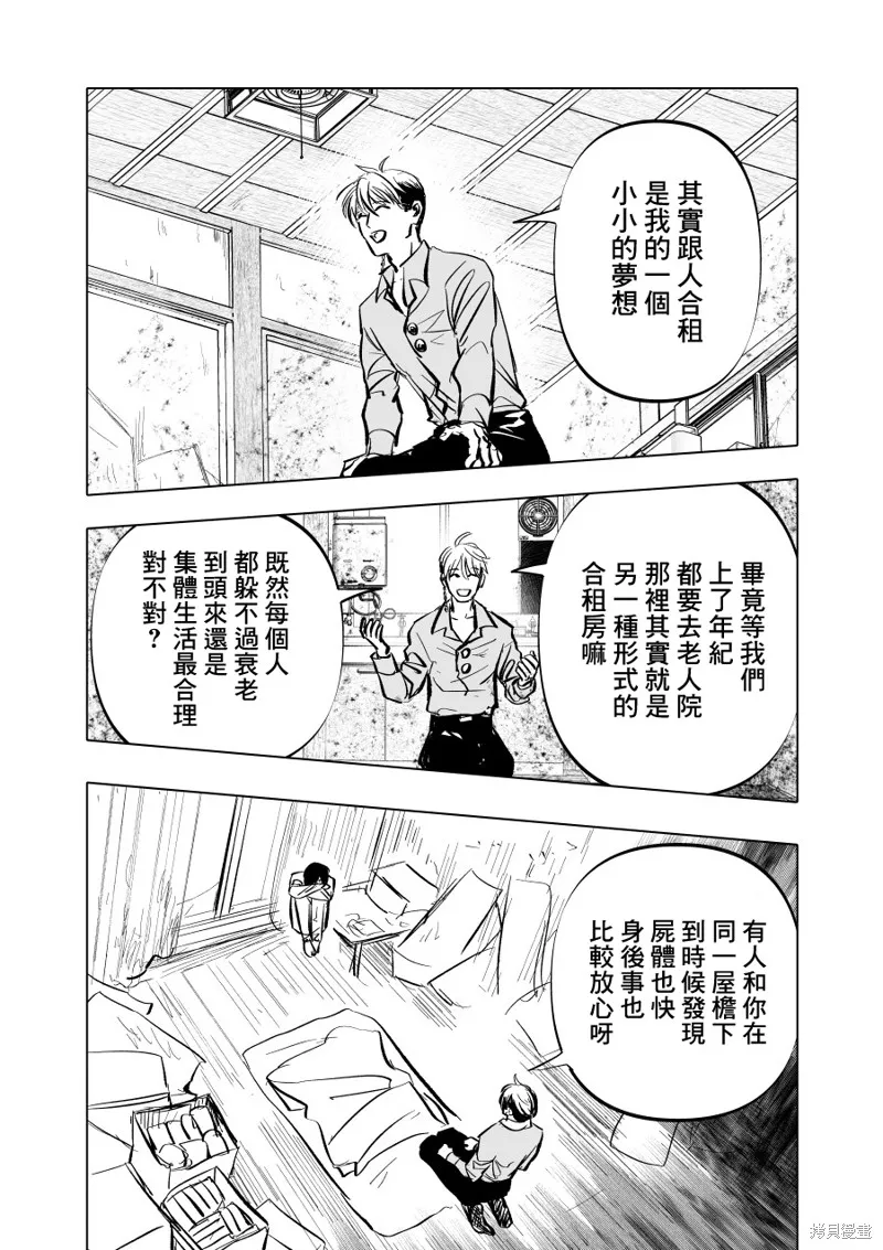 第07话 第4页