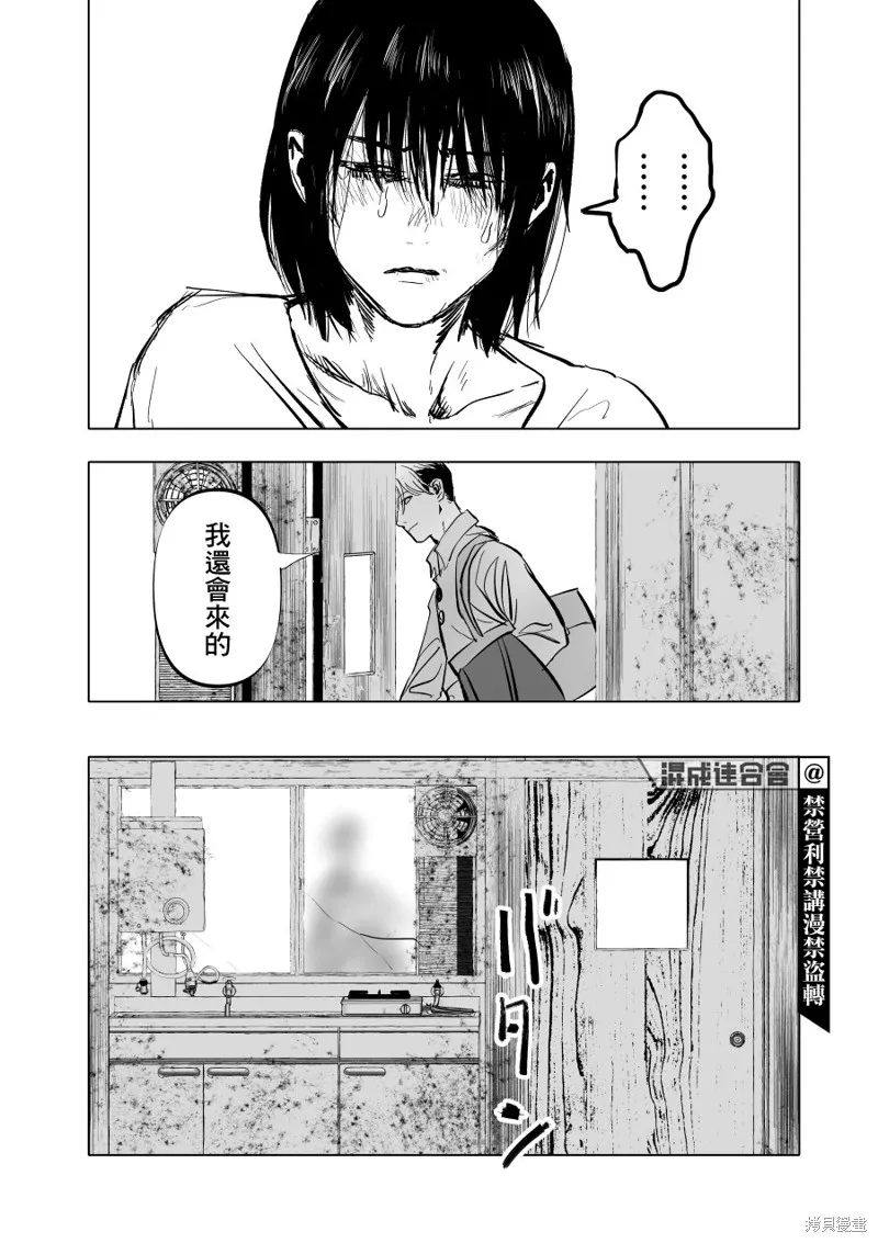 第07话 第5页