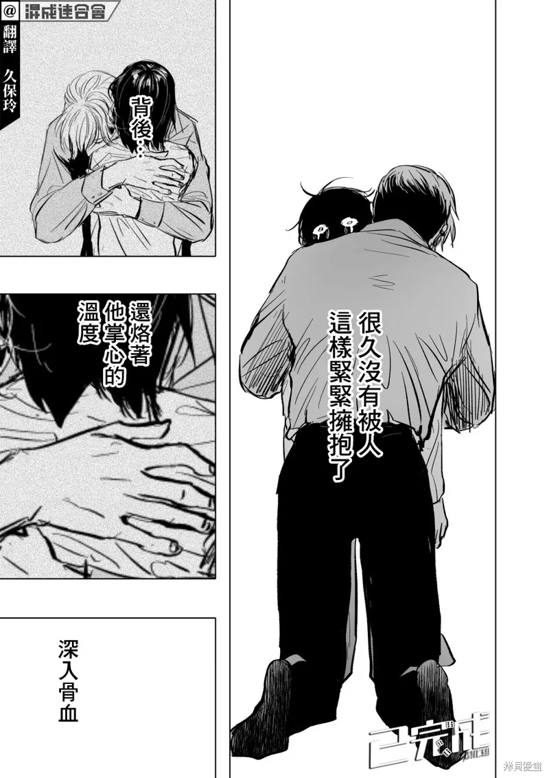 第07话 第7页