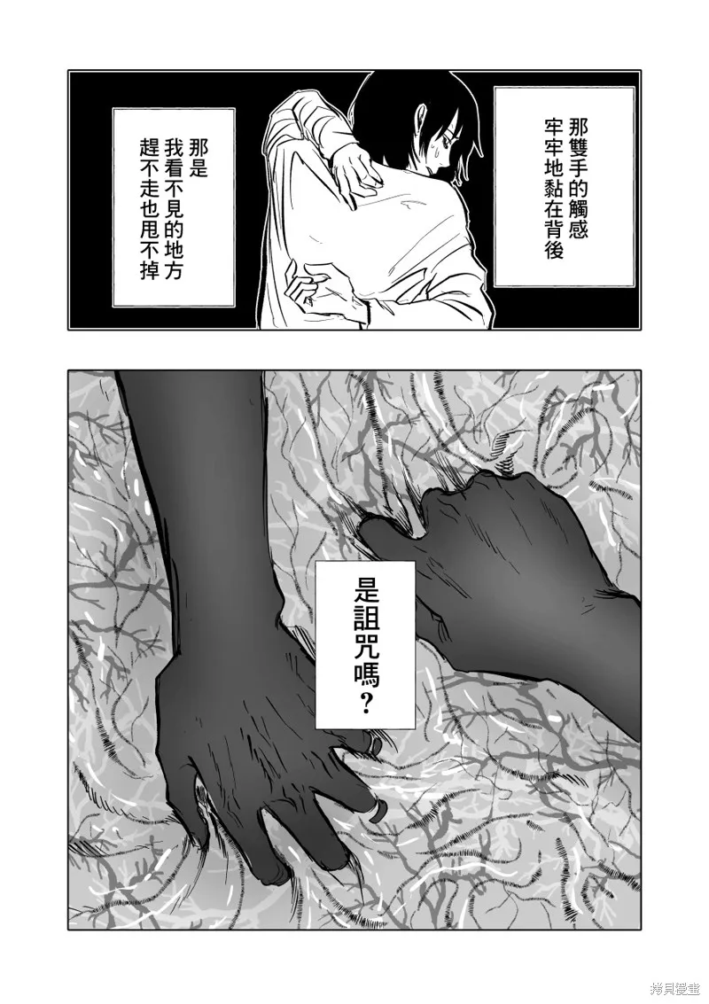 第07话 第8页