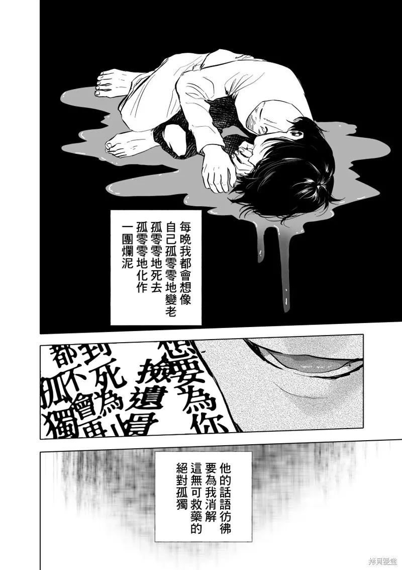 第07话 第10页