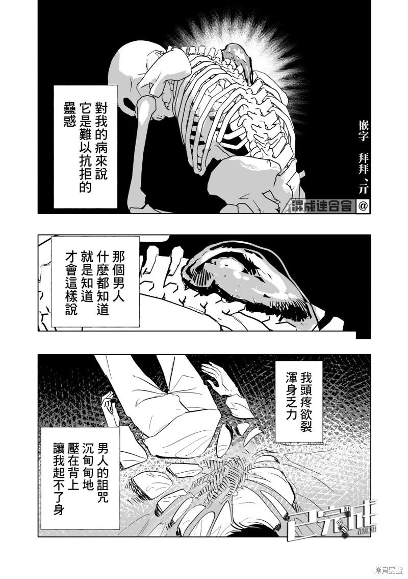 第07话 第11页