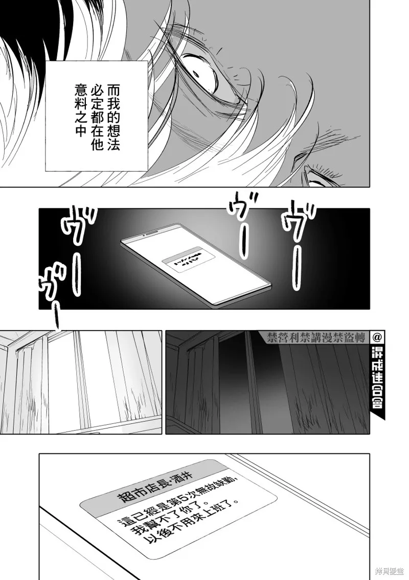 第07话 第13页