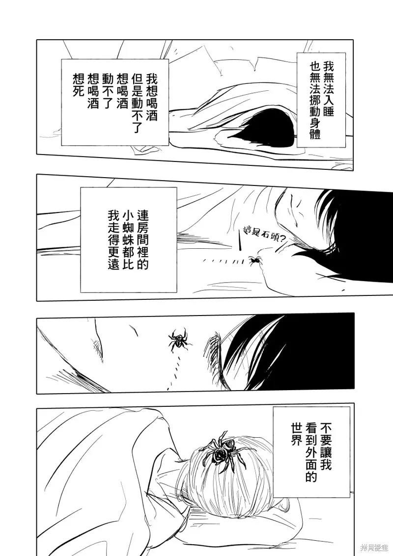 第07话 第14页