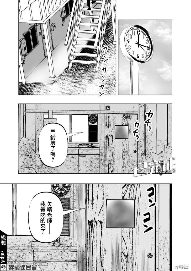 第07话 第15页