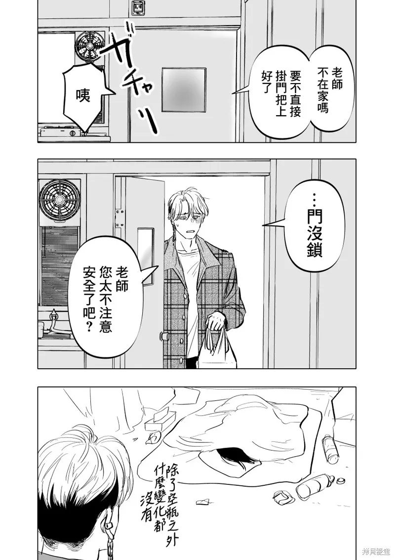 第07话 第16页