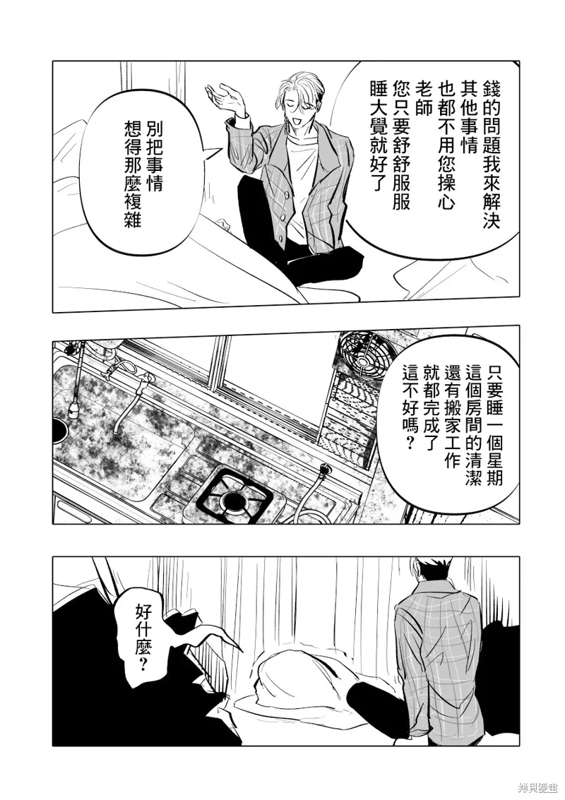 第07话 第18页