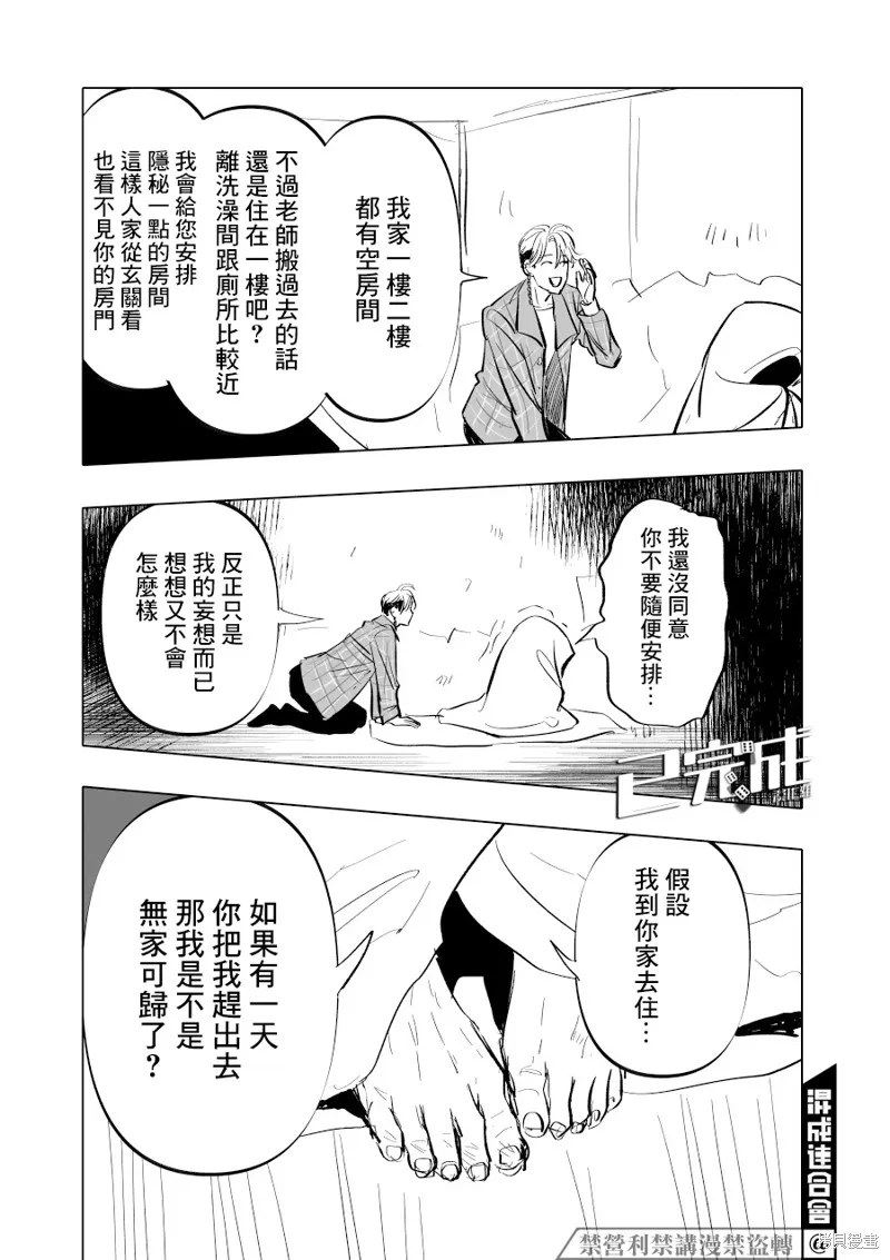 第07话 第19页