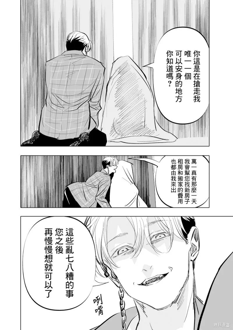 第07话 第20页