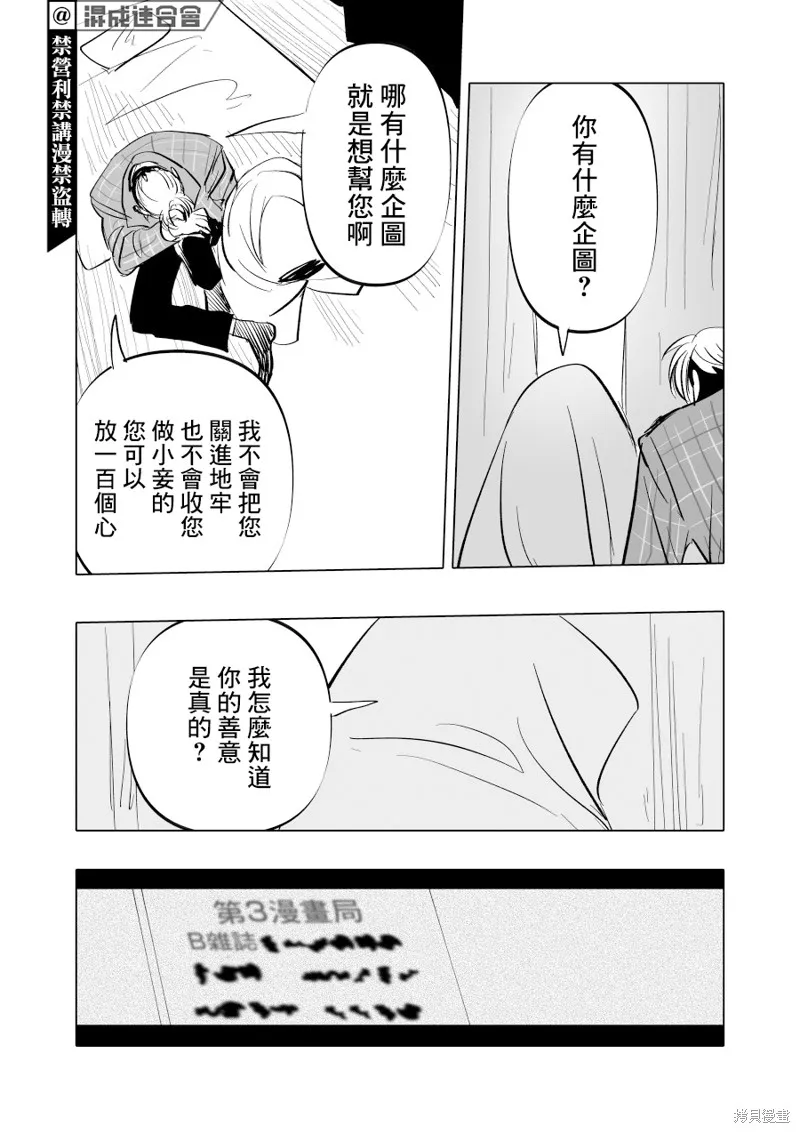 第07话 第21页