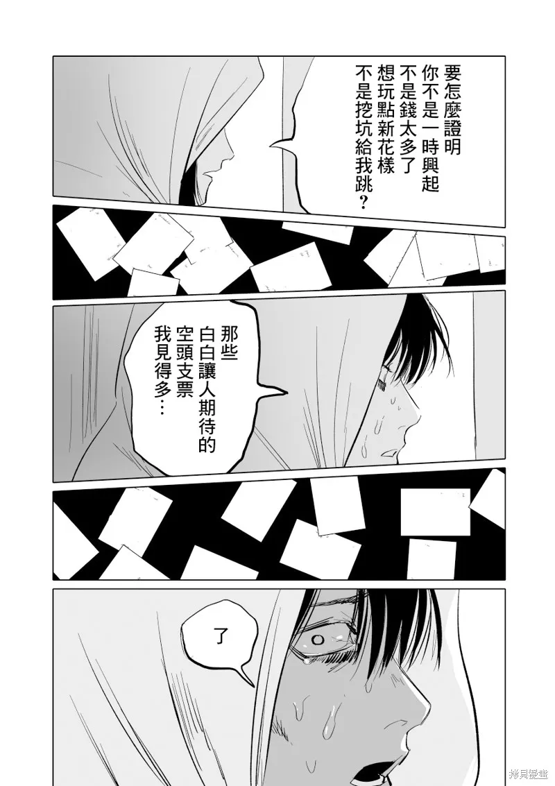 第07话 第22页