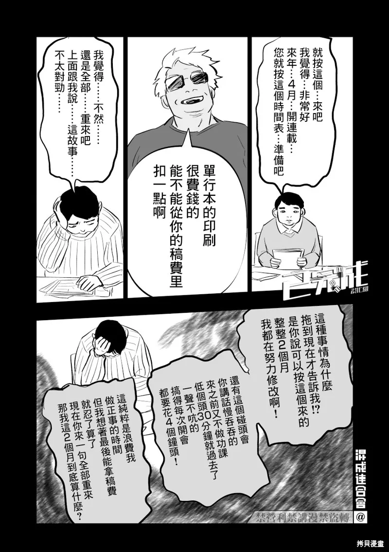第07话 第23页
