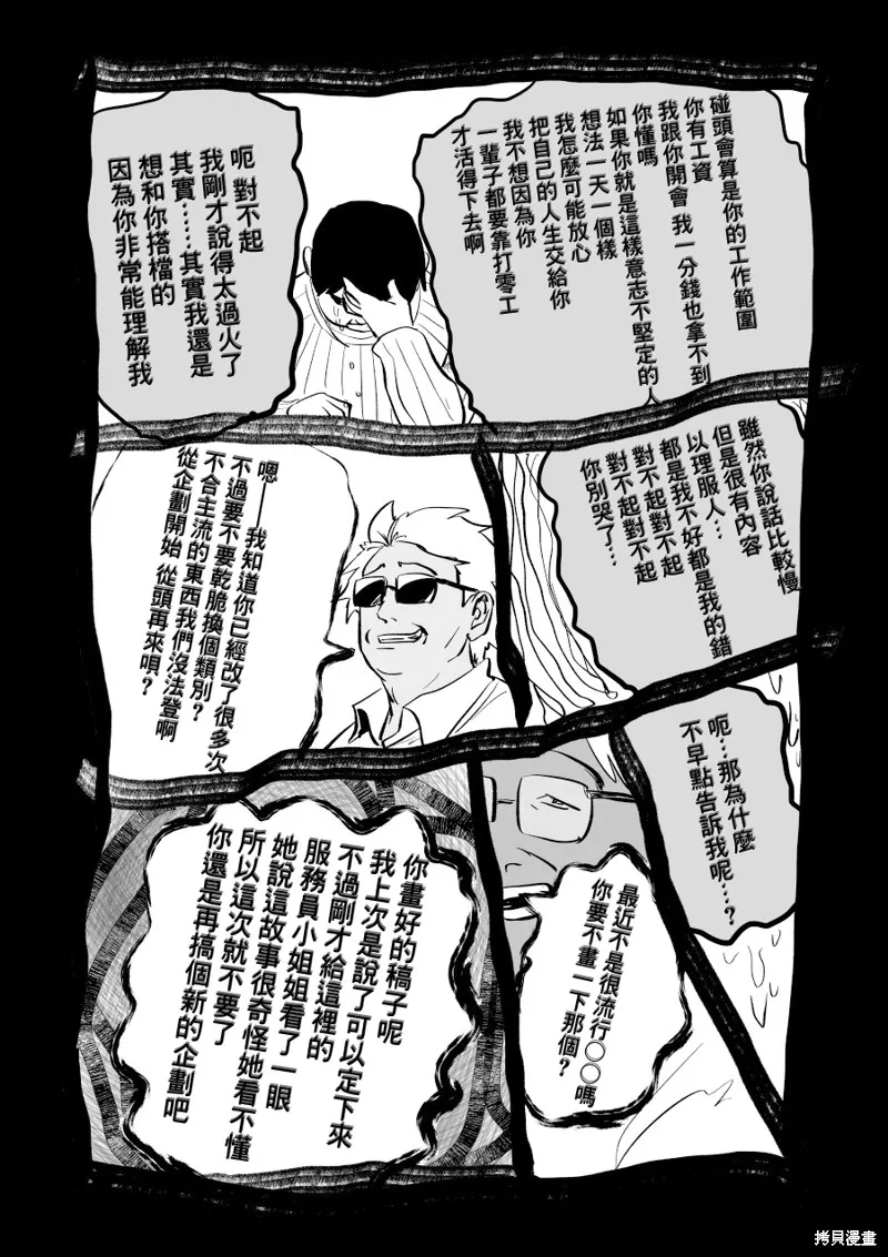 第07话 第24页
