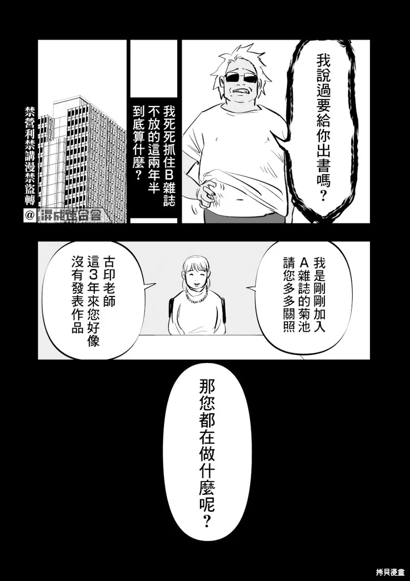 第07话 第25页