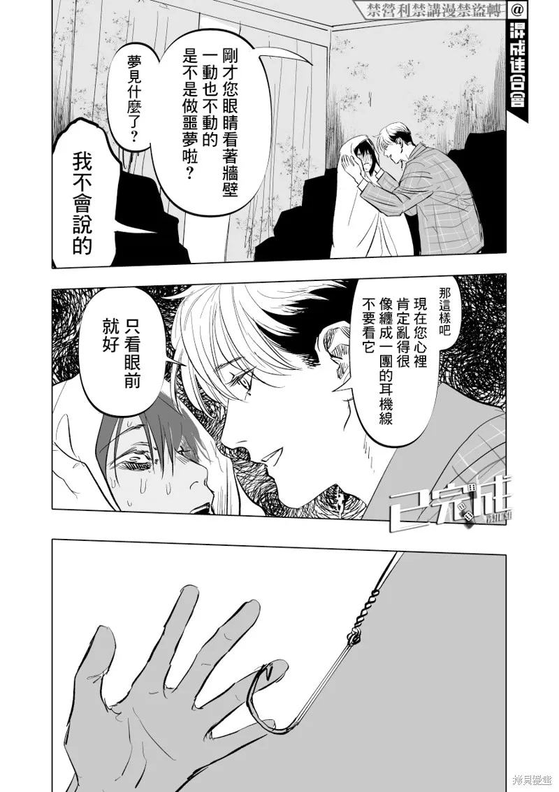 第07话 第27页