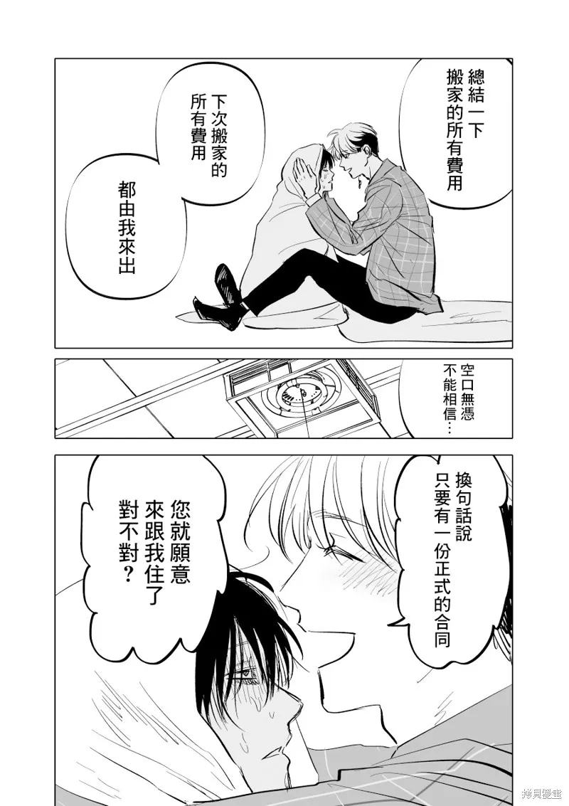 第07话 第28页