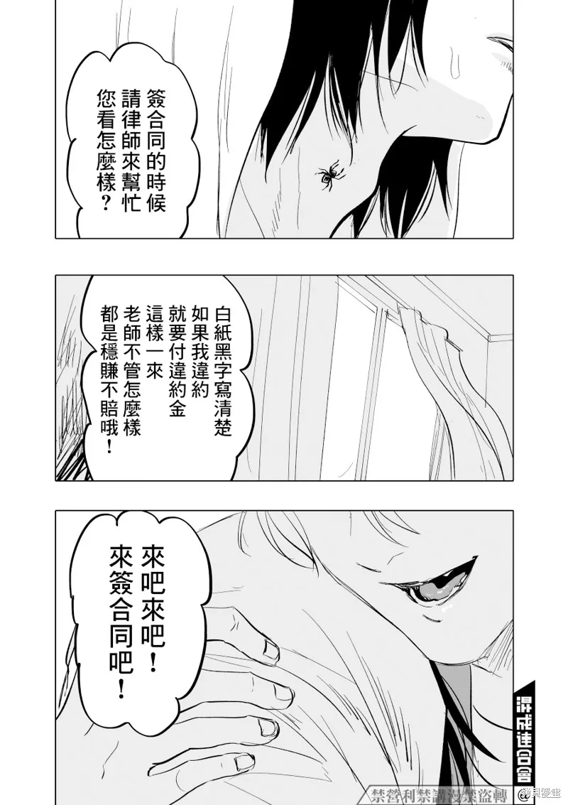 第07话 第29页