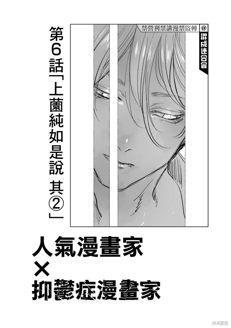 第06话 第1页