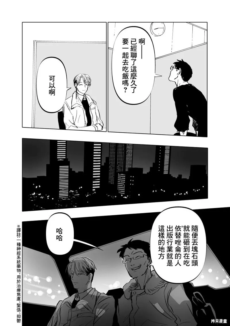 第06话 第2页