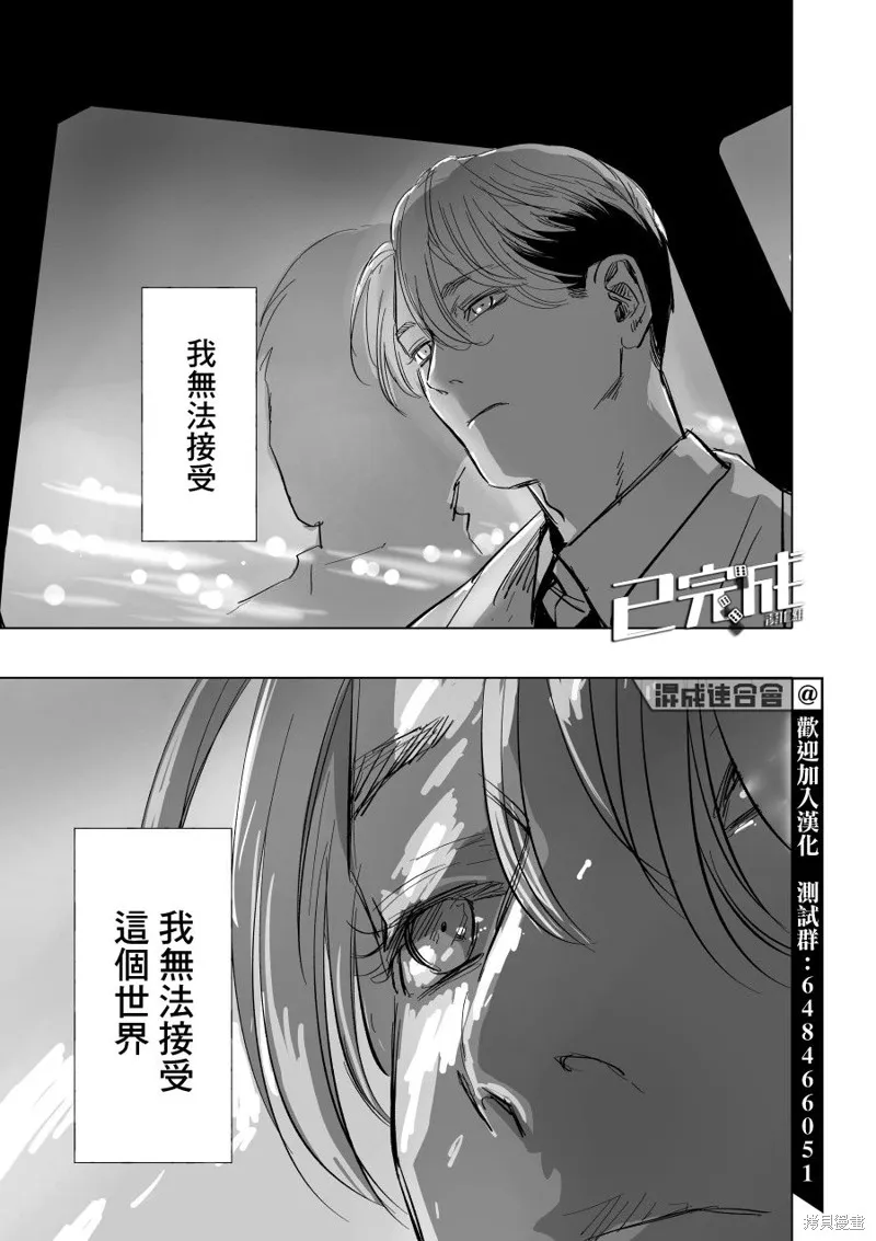 第06话 第3页