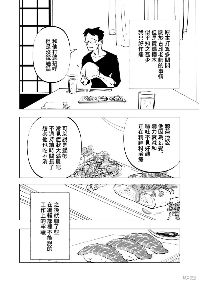 第06话 第4页