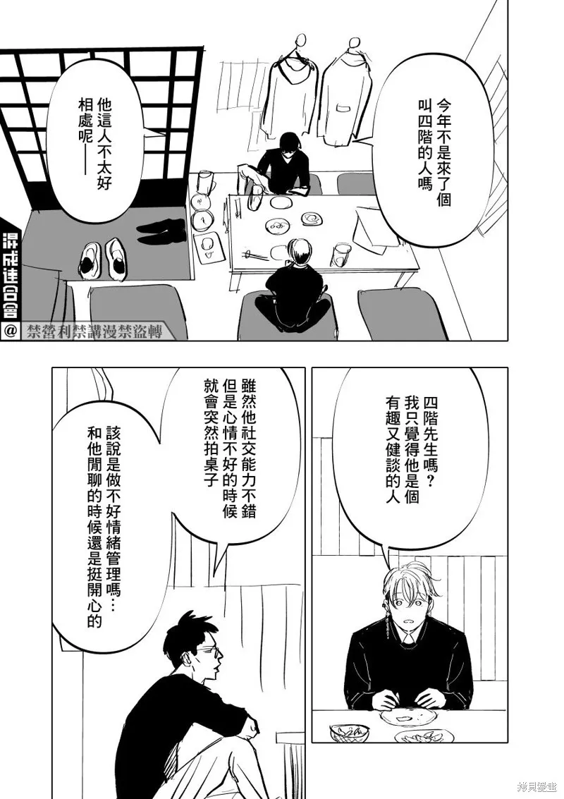 第06话 第5页