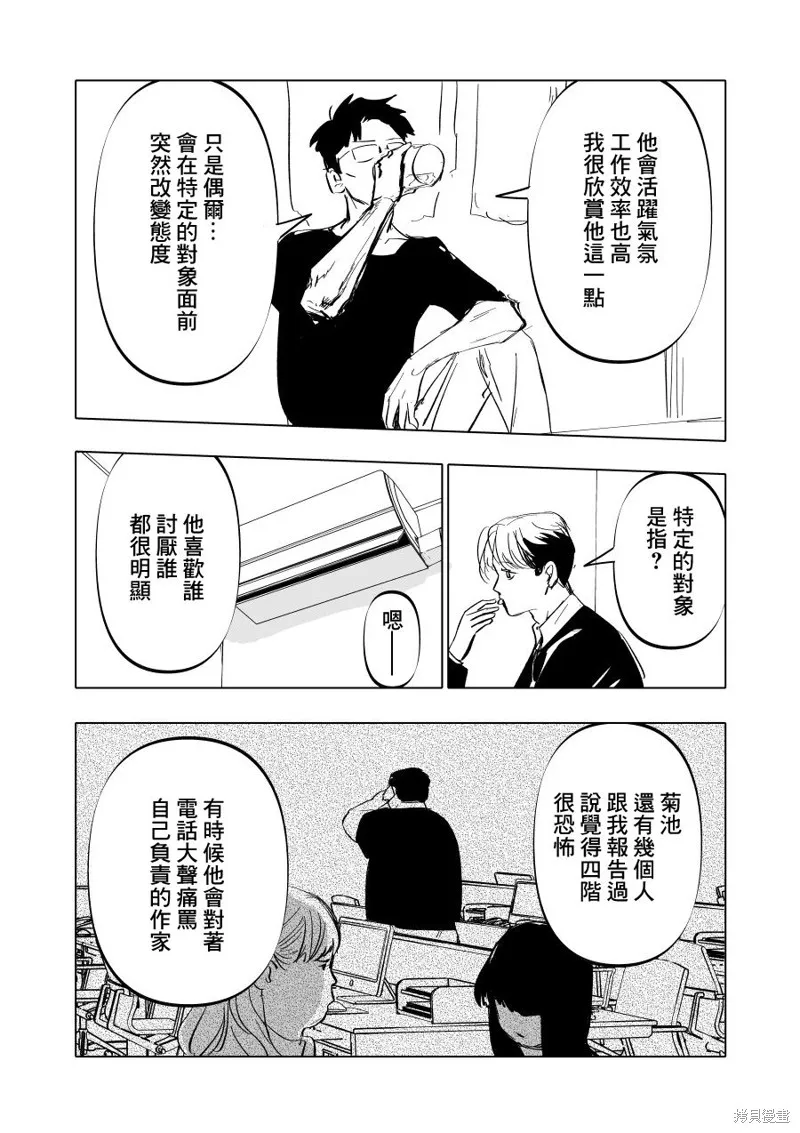 第06话 第6页
