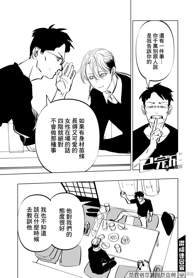 第06话 第7页