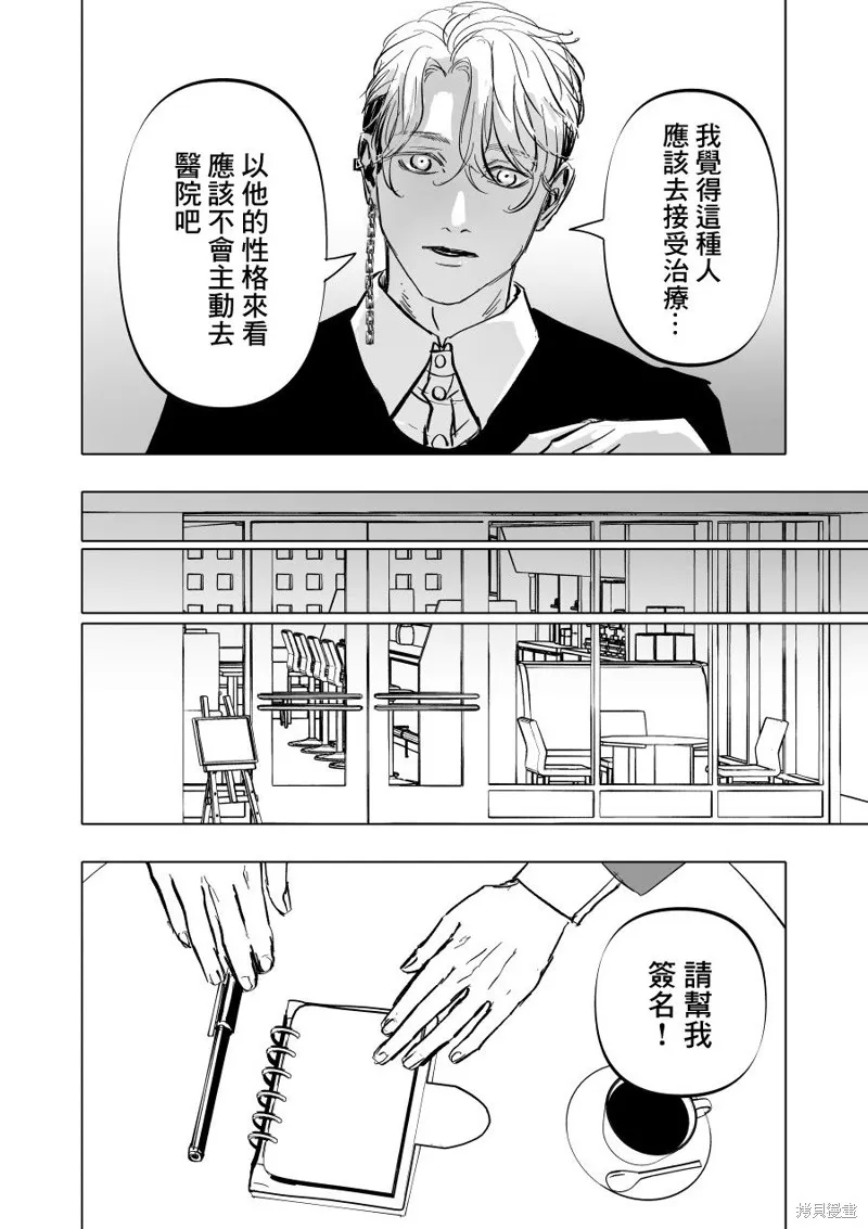 第06话 第8页