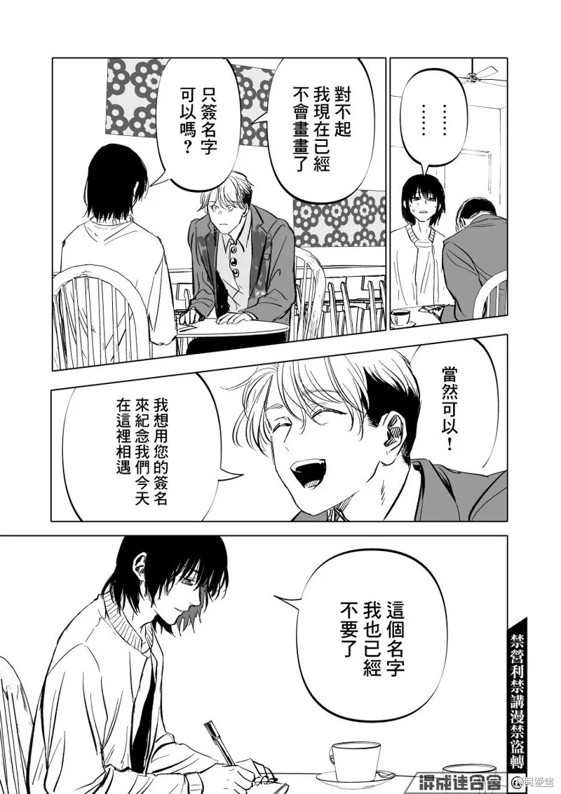 第06话 第9页