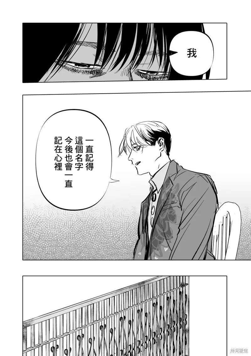 第06话 第10页