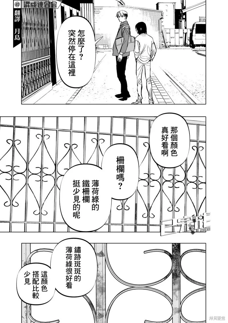第06话 第11页