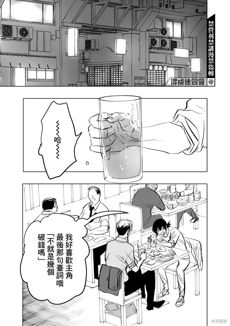 第06话 第13页