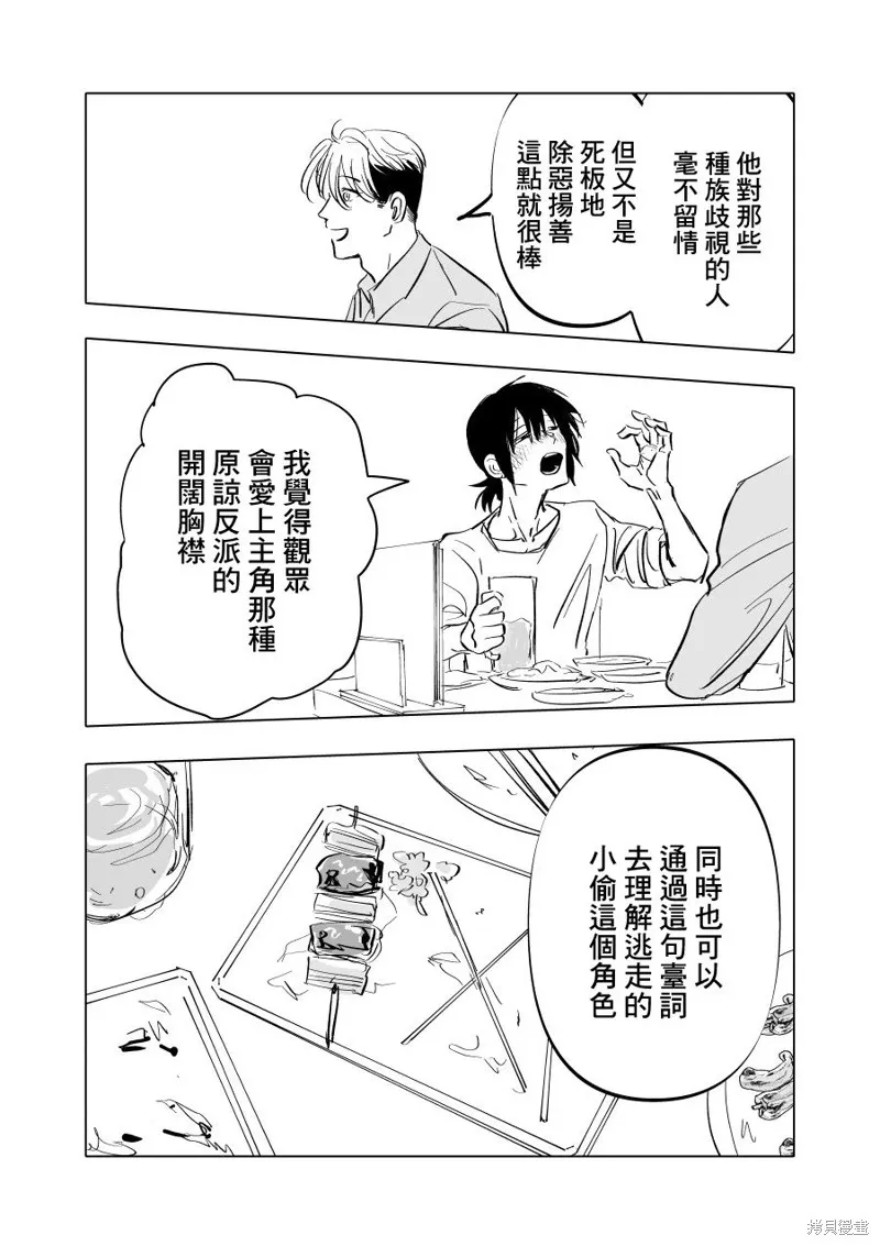 第06话 第14页