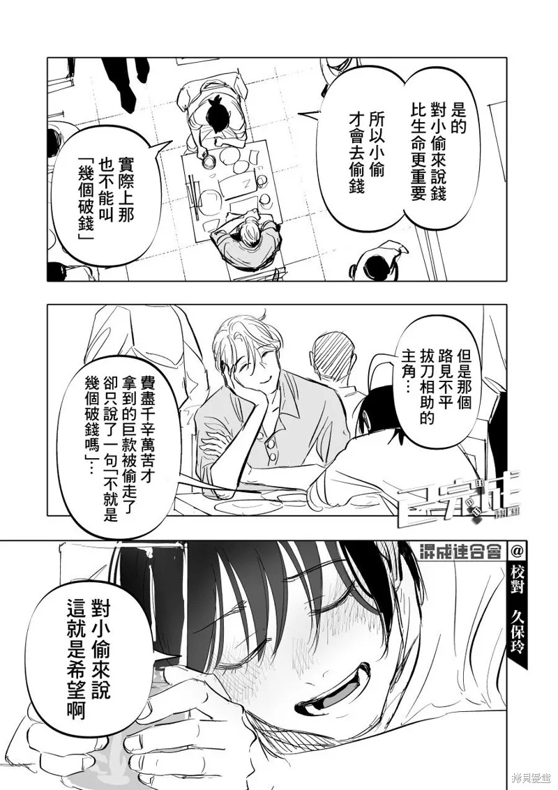 第06话 第15页