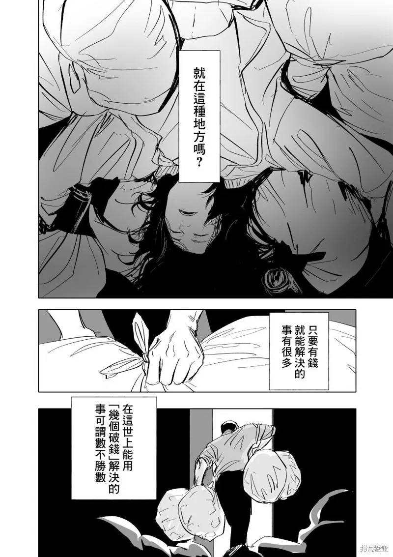 第06话 第18页