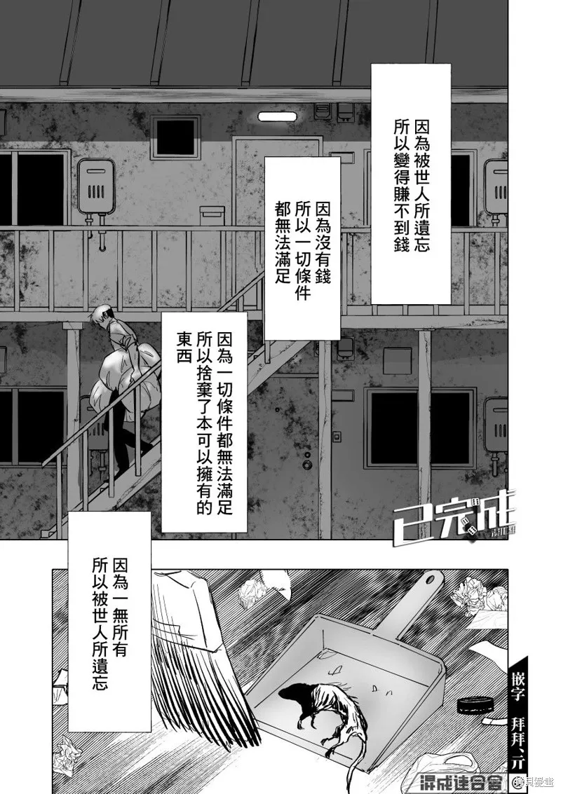 第06话 第19页