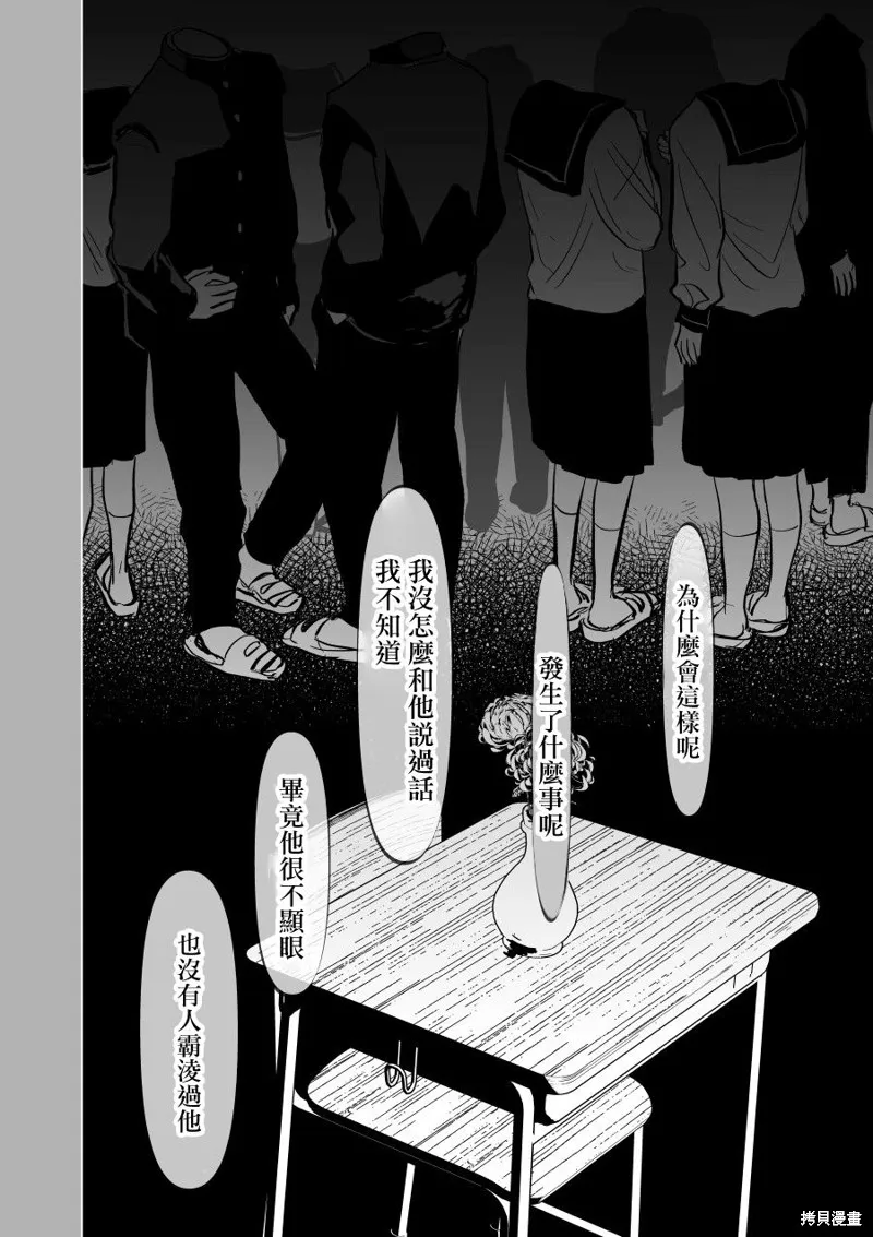 第06话 第20页