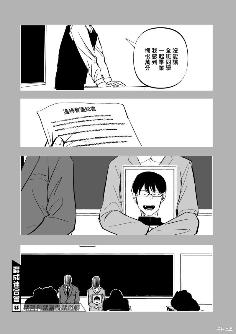 第06话 第21页